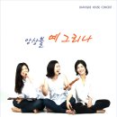 한국바로크악기