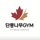 성덕외과의원·성덕경희한의원 | 안녕하세요. 빌드업피트니스 재활트레이너 김호경 입니다.