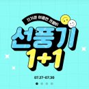 프롬비 선풍기 1+1 7/30일 오늘 까지!! 이미지