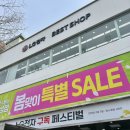 LG전자성남호성점 이미지