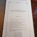 만원코스전문점 이미지