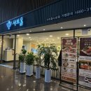 부산어묵 사상경전철역점 | 부산사상역맛집 사상터미널 애플아울렛 샤브올사상점 후기