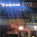 동림커피숍 이미지