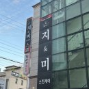 울산피부관리 지앤미스킨케어 림프관리 리프팅 대만족