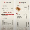 야우리약국 | 천안 터미널 맛집 짚신매운갈비찜 신부점 야우리 후기