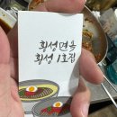 횡성면옥 이미지