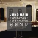 준오헤어코엑스몰 네이버블로그