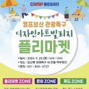 빌리지마켓 이미지