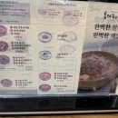 신목로7길 | 양천구청에서 맛본 깊은 맛, 육대장 양천구청점 옛날 전통 육개장 후기