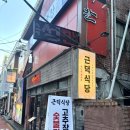 근덕식당 이미지