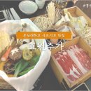 효원주가 이미지