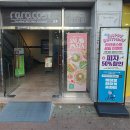 라라코스트안동옥동점 | 안동레스토랑 라라코스트에서 행복한 저녁식사를 라라코스트 안동옥동점 메뉴 후기