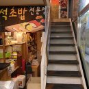 역전초밥 이미지