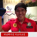 하남돼지집 서초점 이미지