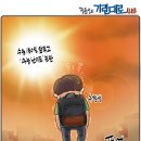 'Netizen 시사만평(時事漫評)떡메' '2023. 6. 19'(월) 이미지