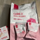 하트덴탈랩 | [내돈내산] 사료가 유기농+가수분해에 맛있기까지? "네츄럴랩 케어 유기농 가수분해 강아지 사료"