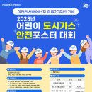 서해가스 이미지