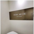 홍당무 | 안양피부관리 프롬미 안양범계점 경험후기. 홍당무 같던 얼굴이 차분해지기 시작한 이곳 후기.