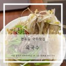 호로록국수 이미지