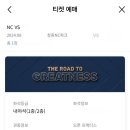 엔씨다이노스