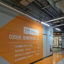 (주)이마트 하남점