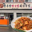 만푸장 아구찜 네이버블로그