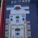 ﻿The Forbidden City (Chinese: 자금성 紫禁城; pinyin: Zǐjìnchéng) - 명·청나라 황제들 500년 이미지