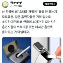 트위터에서 인용 폭발하고있는 어느 흡연자의 트윗.jpg 이미지