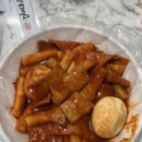 미경이로운떡볶이 네이버블로그