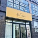 두찜 대구만촌범어점 | [비크라운 범어점✨]대구 범어동&amp;만촌동 네일샵 추천 / 깔끔 꼼꼼한 가성비 인생네일 후기