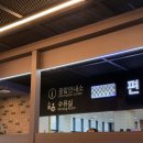 안성맞춤(제천)휴게소편의점 이미지