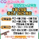 광교사과나무요양보호사교육원