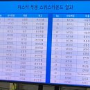 코리안리그 2024 S1 후기