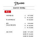 갓포아카