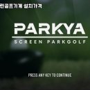 365 스크린골프 이미지