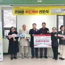 온마음푸드 이미지