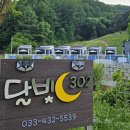 달빛펜션 이미지