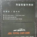 토탈카세차장 이미지