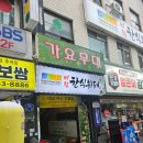 미락한식뷔페 이미지