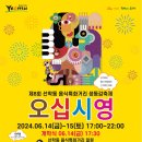 제8회 선학동 음식특화거리 생동감축제 「오십시영」 개최 이미지