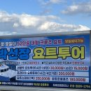 박선장요트투어 이미지