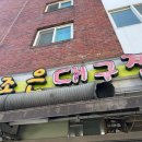 조은대구찜 이미지