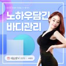 약손명가에스테틱(부평점) 이미지
