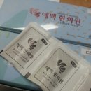 예맥한의원 네이버블로그