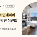 (주)위드시티호텔 이미지