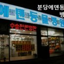 분당에덴동물병원 네이버블로그