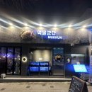 먹물군단 광주봉선본점 | 광주 남구 봉선동 술집 먹물군단 낙곱새 맛집 서비스로 주신 굴찜 후기 까지!
