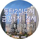 박금홍공인중개사사무소 이미지