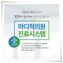 빠른마디척의원 이미지