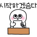 숙성회백야